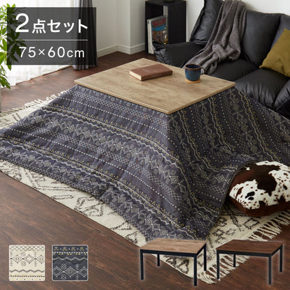 ヴィンテージ調 カジュアルこたつ 布団付き 2点セット テーブル+掛け布団 75×60 炬燵 コタツ 北欧 綿100% ジャガード織り こたつ布団 センターテーブル ローテーブル おしゃれ(代引不可)