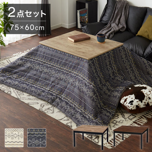 ヴィンテージ調 カジュアルこたつ 布団付き 2点セット テーブル+掛け布団 75×60 炬燵 コタツ 北欧 綿100% ジャガード織り こたつ布団 センターテーブル ローテーブル おしゃれ(代引不可)