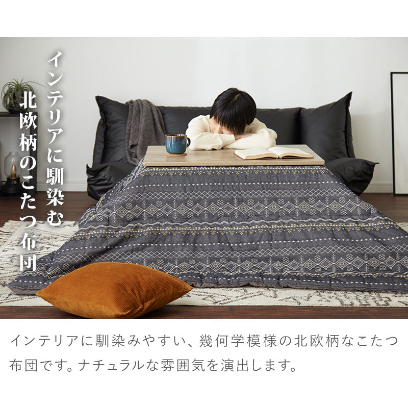 ヴィンテージ調 カジュアルこたつ 布団付き 2点セット テーブル+掛け布団 75×60 炬燵 コタツ 北欧 綿100% ジャガード織り こたつ布団 センターテーブル ローテーブル おしゃれ(代引不可)