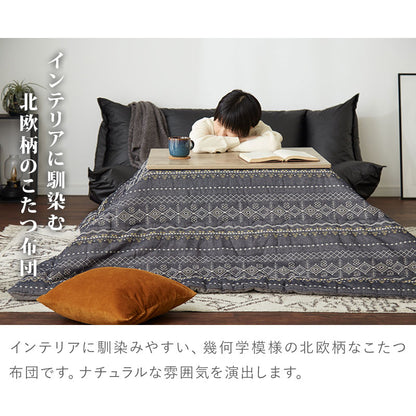 ヴィンテージ調 カジュアルこたつ 布団付き 2点セット テーブル+掛け布団 75×60 炬燵 コタツ 北欧 綿100% ジャガード織り こたつ布団 センターテーブル ローテーブル おしゃれ(代引不可)