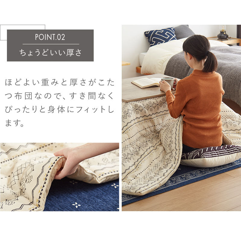 ヴィンテージ調 カジュアルこたつ 布団付き 2点セット テーブル+掛け布団 75×60 炬燵 コタツ 北欧 綿100% ジャガード織り こたつ布団 センターテーブル ローテーブル おしゃれ(代引不可)