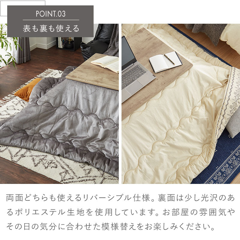 ヴィンテージ調 カジュアルこたつ 布団付き 2点セット テーブル+掛け布団 75×60 炬燵 コタツ 北欧 綿100% ジャガード織り こたつ布団 センターテーブル ローテーブル おしゃれ(代引不可)