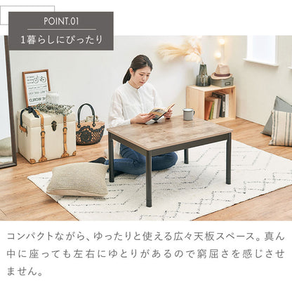 ヴィンテージ調 カジュアルこたつ 布団付き 2点セット テーブル+掛け布団 75×60 炬燵 コタツ 北欧 綿100% ジャガード織り こたつ布団 センターテーブル ローテーブル おしゃれ(代引不可)