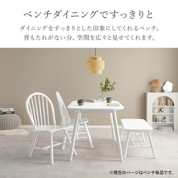 ダイニングベンチ 棚付き 91×44cm 高さ40cm 玄関ベンチ 天然木 ダイニングチェア 椅子 イス チェアー スツール 北欧 おしゃれ(代引不可)