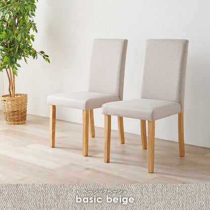 ダイニングチェア 2脚セット ベーシック ゆったり ハイバック仕様 天然木脚 ファブリック チェア 椅子 イス 北欧 おしゃれ(代引不可)