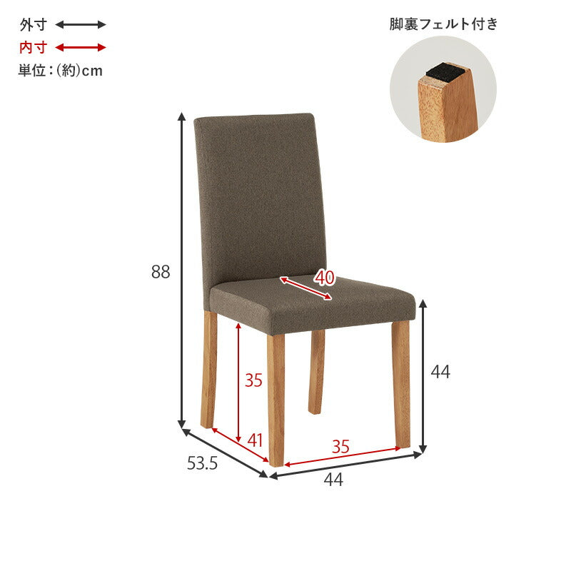 ダイニングチェア 2脚セット ベーシック ゆったり ハイバック仕様 天然木脚 ファブリック チェア 椅子 イス 北欧 おしゃれ(代引不可)