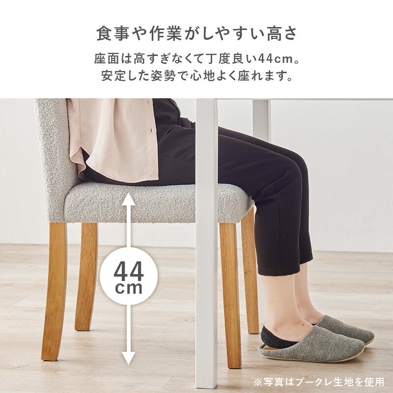 ダイニングチェア 2脚セット ベーシック ゆったり ハイバック仕様 天然木脚 ファブリック チェア 椅子 イス 北欧 おしゃれ(代引不可)