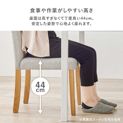 ダイニングチェア 2脚セット ベーシック ゆったり ハイバック仕様 天然木脚 ファブリック チェア 椅子 イス 北欧 おしゃれ(代引不可)