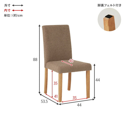 ダイニングチェア 2脚セット ブークレ もこもこ生地 ゆったり ハイバック仕様 天然木脚 ファブリック チェア 椅子 イス 北欧 かわいい 可愛い おしゃれ(代引不可)