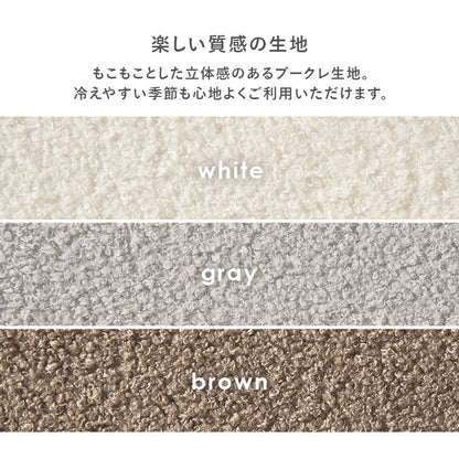 ダイニングチェア 2脚セット ブークレ もこもこ生地 ゆったり ハイバック仕様 天然木脚 ファブリック チェア 椅子 イス 北欧 かわいい 可愛い おしゃれ(代引不可)