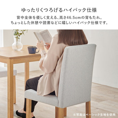 ダイニングチェア 2脚セット ブークレ もこもこ生地 ゆったり ハイバック仕様 天然木脚 ファブリック チェア 椅子 イス 北欧 かわいい 可愛い おしゃれ(代引不可)