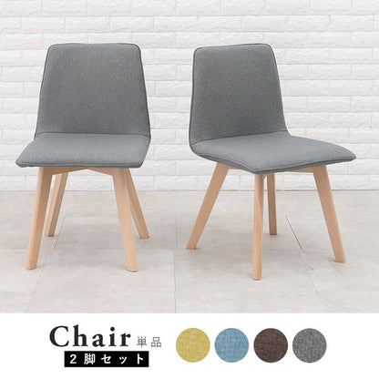 ダイニングチェア 2脚セット 北欧風 肘無し ダイニングチェアー おしゃれ かわいい 椅子 木製 イス モダン カフェ風 デスクチェア デスクチェアー(代引不可)