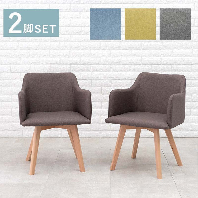 ダイニングチェア 2脚セット 北欧風 肘付き ダイニングチェアー おしゃれ かわいい 椅子 木製 イス モダン カフェ風 デスクチェア デスクチェアー(代引不可)