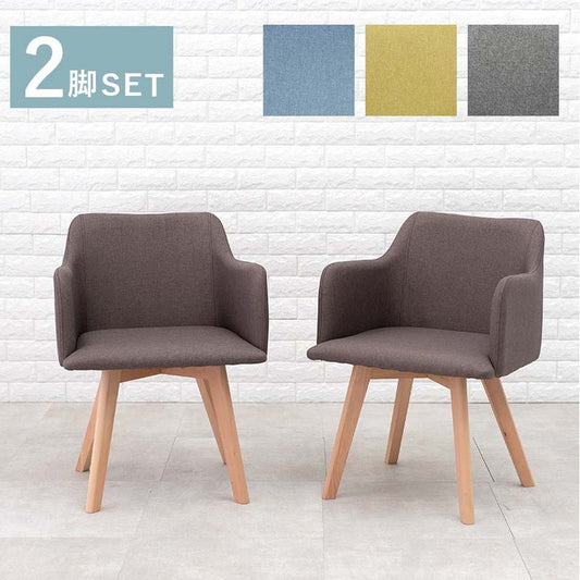 ダイニングチェア 2脚セット 北欧風 肘付き ダイニングチェアー おしゃれ かわいい 椅子 木製 イス モダン カフェ風 デスクチェア デスクチェアー(代引不可)