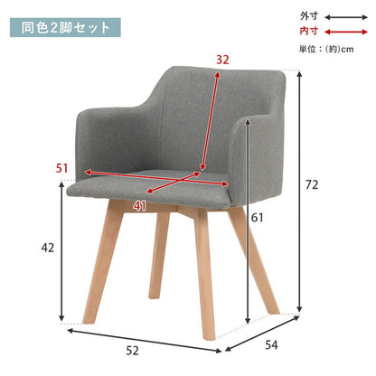 ダイニングチェア 2脚セット 北欧風 肘付き ダイニングチェアー おしゃれ かわいい 椅子 木製 イス モダン カフェ風 デスクチェア デスクチェアー(代引不可)