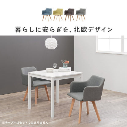 ダイニングチェア 2脚セット 北欧風 肘付き ダイニングチェアー おしゃれ かわいい 椅子 木製 イス モダン カフェ風 デスクチェア デスクチェアー(代引不可)