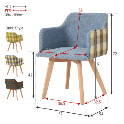ダイニングチェア 肘付き チェック柄 カフェ風ダイニング 椅子 イス チェア(代引不可)