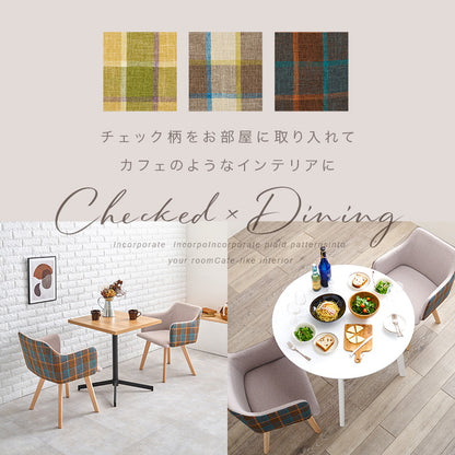ダイニングチェア 肘付き チェック柄 カフェ風ダイニング 椅子 イス チェア(代引不可)