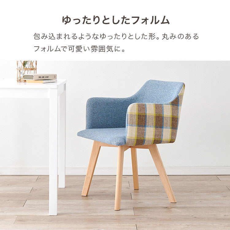 ダイニングチェア 肘付き チェック柄 カフェ風ダイニング 椅子 イス チェア(代引不可)