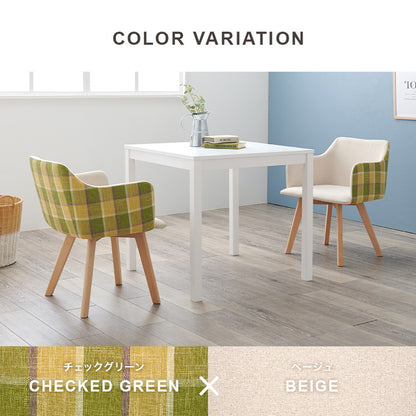 ダイニングチェア 肘付き チェック柄 カフェ風ダイニング 椅子 イス チェア(代引不可)