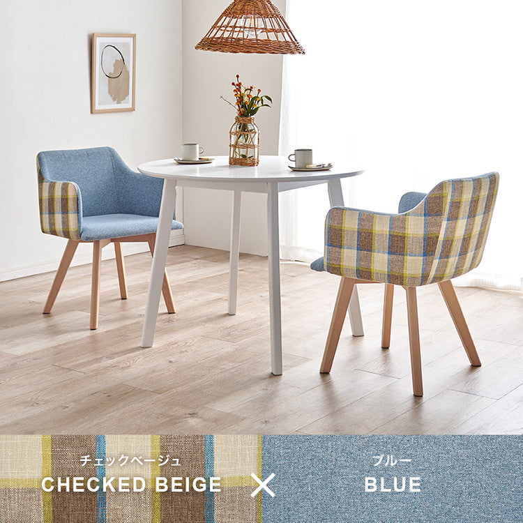 ダイニングチェア 肘付き チェック柄 カフェ風ダイニング 椅子 イス チェア(代引不可)