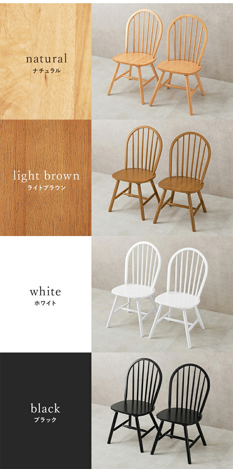 ウィンザーチェア 2脚セット 天然木 ダイニングチェア ボウバックチェア 木製 ナチュラル モノトーン ホワイト ブラック 白 黒 椅子 イス チェアー 北欧 おしゃれ(代引不可)