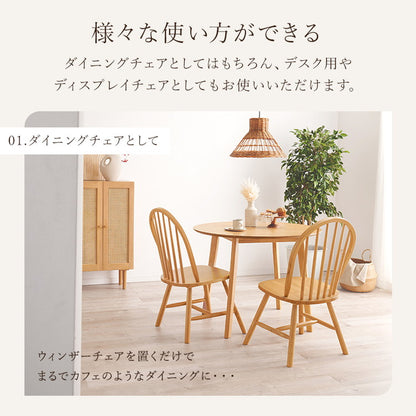 ウィンザーチェア 2脚セット 天然木 ダイニングチェア ボウバックチェア 木製 ナチュラル モノトーン ホワイト ブラック 白 黒 椅子 イス チェアー 北欧 おしゃれ(代引不可)