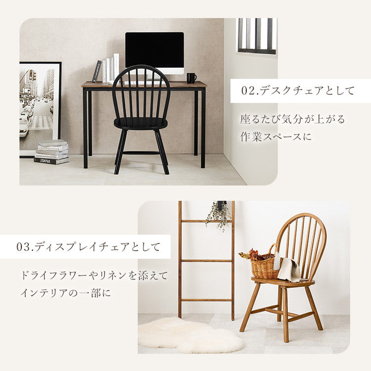 ウィンザーチェア 2脚セット 天然木 ダイニングチェア ボウバックチェア 木製 ナチュラル モノトーン ホワイト ブラック 白 黒 椅子 イス チェアー 北欧 おしゃれ(代引不可)