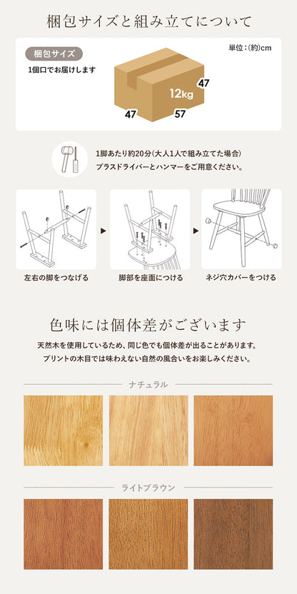 ウィンザーチェア 2脚セット 天然木 ダイニングチェア ボウバックチェア 木製 ナチュラル モノトーン ホワイト ブラック 白 黒 椅子 イス チェアー 北欧 おしゃれ(代引不可)