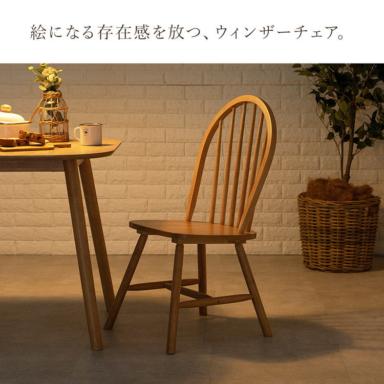 ウィンザーチェア 2脚セット 天然木 ダイニングチェア ボウバックチェア 木製 ナチュラル モノトーン ホワイト ブラック 白 黒 椅子 イス チェアー 北欧 おしゃれ(代引不可)