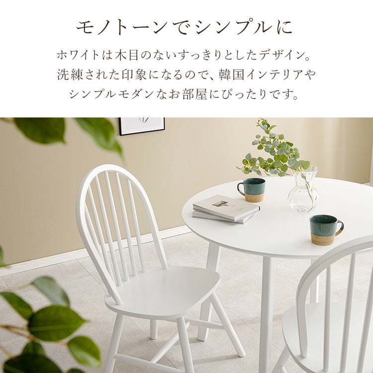 ウィンザーチェア 2脚セット 天然木 ダイニングチェア ボウバックチェア 木製 ナチュラル モノトーン ホワイト ブラック 白 黒 椅子 イス チェアー 北欧 おしゃれ(代引不可)