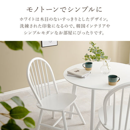 ウィンザーチェア 2脚セット 天然木 ダイニングチェア ボウバックチェア 木製 ナチュラル モノトーン ホワイト ブラック 白 黒 椅子 イス チェアー 北欧 おしゃれ(代引不可)