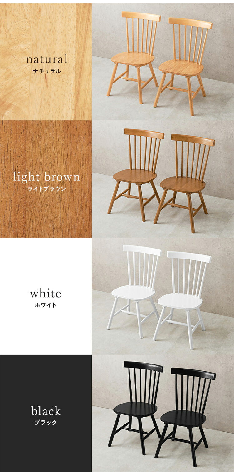 ウィンザーチェア 2脚セット 天然木 ダイニングチェア コムバックチェア 木製 ナチュラル モノトーン ホワイト ブラック 白 黒 椅子 イス チェアー 北欧 おしゃれ(代引不可)
