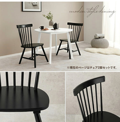 ウィンザーチェア 2脚セット 天然木 ダイニングチェア コムバックチェア 木製 ナチュラル モノトーン ホワイト ブラック 白 黒 椅子 イス チェアー 北欧 おしゃれ(代引不可)
