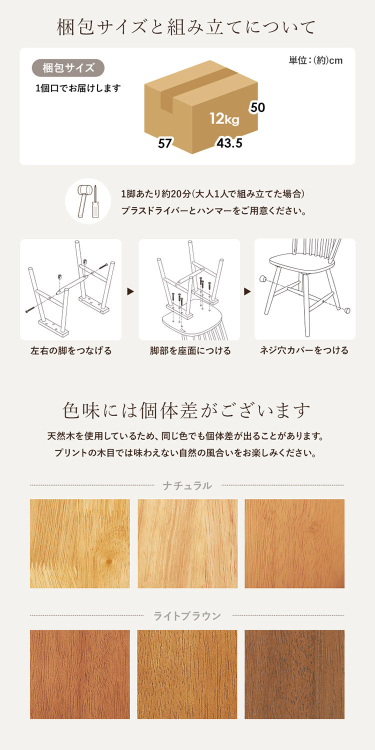 ウィンザーチェア 2脚セット 天然木 ダイニングチェア コムバックチェア 木製 ナチュラル モノトーン ホワイト ブラック 白 黒 椅子 イス チェアー 北欧 おしゃれ(代引不可)