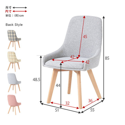 ダイニングチェア 無地 チェック柄 カフェ風ダイニング 椅子 イス チェア 北欧 シンプル モダン おしゃれ(代引不可)