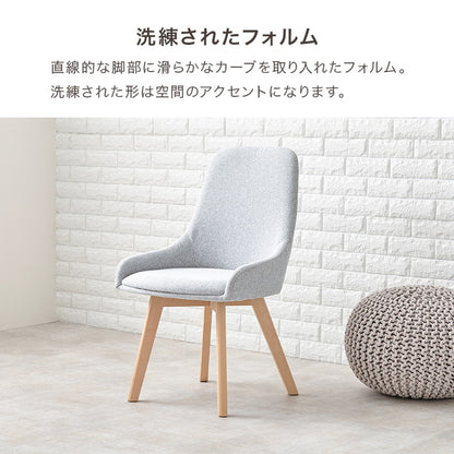 ダイニングチェア 無地 チェック柄 カフェ風ダイニング 椅子 イス チェア 北欧 シンプル モダン おしゃれ(代引不可)