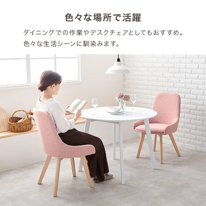 ダイニングチェア 無地 チェック柄 カフェ風ダイニング 椅子 イス チェア 北欧 シンプル モダン おしゃれ(代引不可)