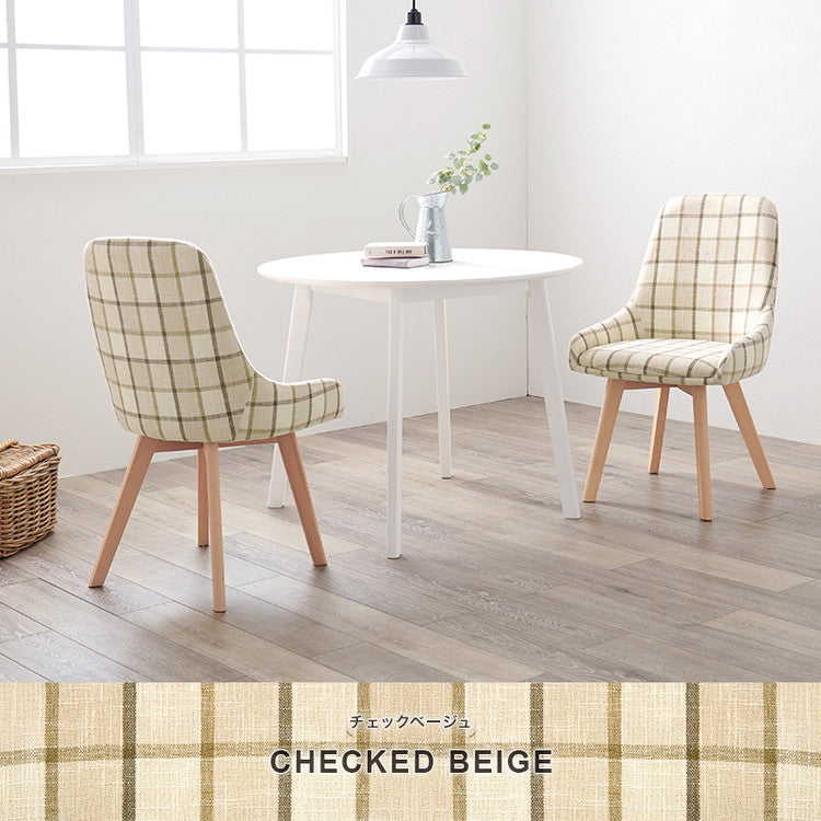 ダイニングチェア 無地 チェック柄 カフェ風ダイニング 椅子 イス チェア 北欧 シンプル モダン おしゃれ(代引不可)