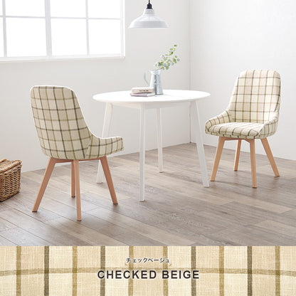 ダイニングチェア 無地 チェック柄 カフェ風ダイニング 椅子 イス チェア 北欧 シンプル モダン おしゃれ(代引不可)