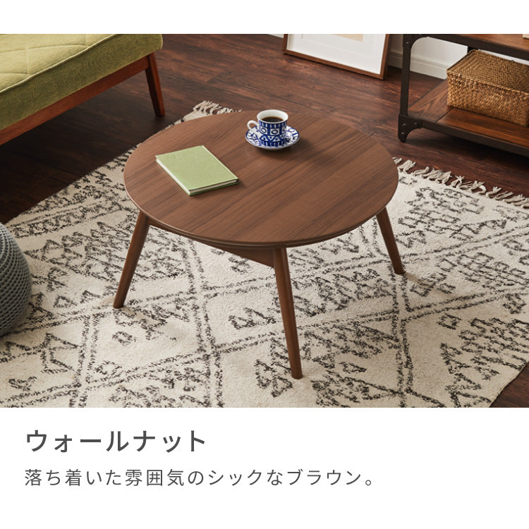 こたつテーブル 折れ脚 円形 カジュアルこたつ 68cm 丸テーブル 炬燵 北欧 おしゃれ かわいい オールシーズン こたつ センターテーブル ローテーブル(代引不可)