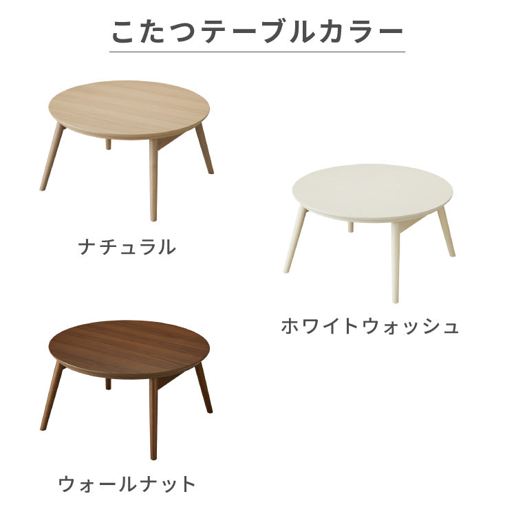 カジュアルこたつ 布団付き 2点セット 円形テーブル+もこもこ布団 幅68cm 折れ脚 炬燵 コタツ 北欧 ふわふわ こたつ布団 ふわとろ かわいい 可愛い センターテーブル ローテーブル おしゃれ(代引不可)