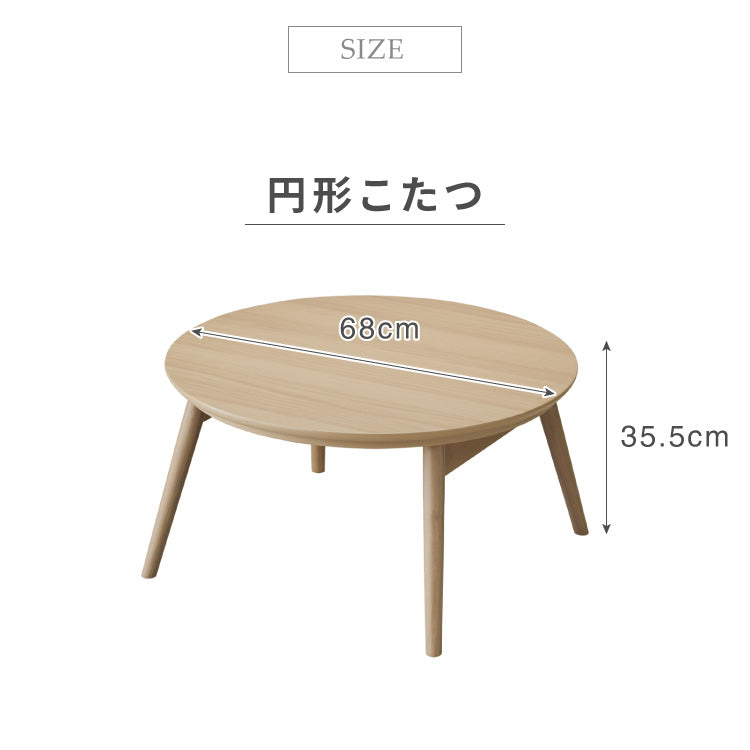 カジュアルこたつ 布団付き 2点セット 円形テーブル+もこもこ布団 幅68cm 折れ脚 炬燵 コタツ 北欧 ふわふわ こたつ布団 ふわとろ かわいい 可愛い センターテーブル ローテーブル おしゃれ(代引不可)