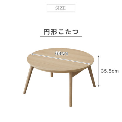 カジュアルこたつ 布団付き 2点セット 円形テーブル+もこもこ布団 幅68cm 折れ脚 炬燵 コタツ 北欧 ふわふわ こたつ布団 ふわとろ かわいい 可愛い センターテーブル ローテーブル おしゃれ(代引不可)