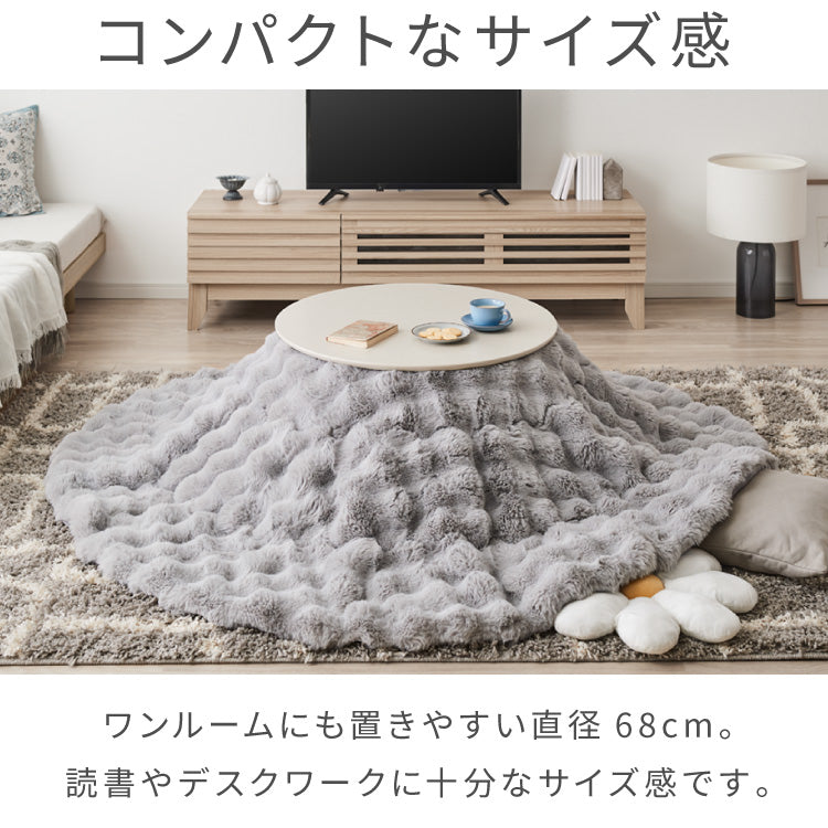 カジュアルこたつ 布団付き 2点セット 円形テーブル+もこもこ布団 幅68cm 折れ脚 炬燵 コタツ 北欧 ふわふわ こたつ布団 ふわとろ かわいい 可愛い センターテーブル ローテーブル おしゃれ(代引不可)