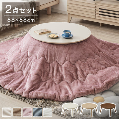 カジュアルこたつ 布団付き 2点セット 円形テーブル+掛け布団 幅68cm 折れ脚 炬燵 コタツ 北欧 メレンゲタッチ とろけるこたつ布団 ふわとろ かわいい 可愛い センターテーブル ローテーブル おしゃれ(代引不可)