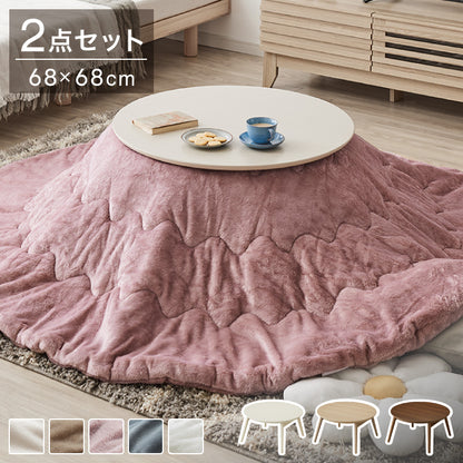 カジュアルこたつ 布団付き 2点セット 円形テーブル+掛け布団 幅68cm 折れ脚 炬燵 コタツ 北欧 メレンゲタッチ とろけるこたつ布団 ふわとろ かわいい 可愛い センターテーブル ローテーブル おしゃれ(代引不可)