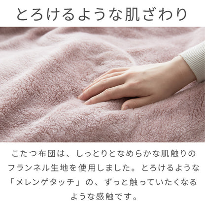 カジュアルこたつ 布団付き 2点セット 円形テーブル+掛け布団 幅68cm 折れ脚 炬燵 コタツ 北欧 メレンゲタッチ とろけるこたつ布団 ふわとろ かわいい 可愛い センターテーブル ローテーブル おしゃれ(代引不可)