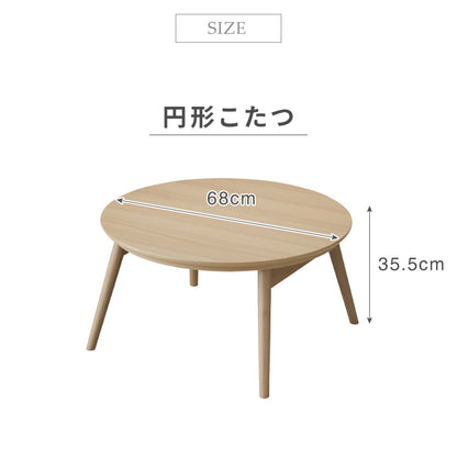 カジュアルこたつ 布団付き 2点セット 円形テーブル+掛け布団 幅68cm 折れ脚 炬燵 コタツ 北欧 メレンゲタッチ とろけるこたつ布団 ふわとろ かわいい 可愛い センターテーブル ローテーブル おしゃれ(代引不可)