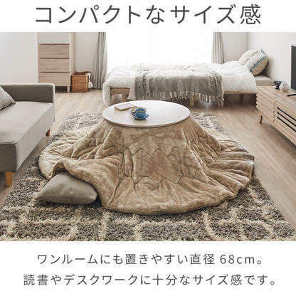 カジュアルこたつ 布団付き 2点セット 円形テーブル+掛け布団 幅68cm 折れ脚 炬燵 コタツ 北欧 メレンゲタッチ とろけるこたつ布団 ふわとろ かわいい 可愛い センターテーブル ローテーブル おしゃれ(代引不可)
